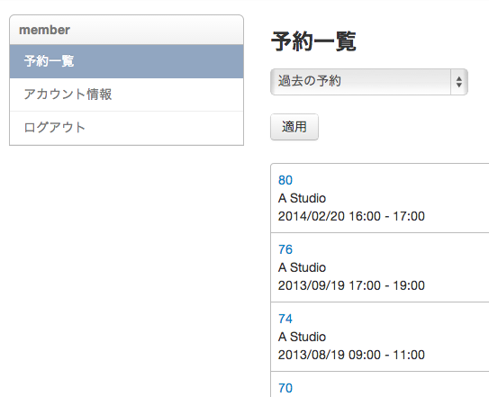 Reservations user index